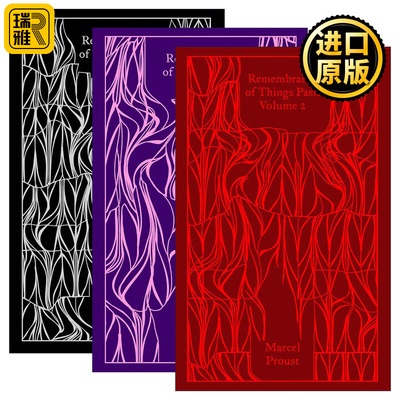 追忆似水年华系列3册普鲁斯特
