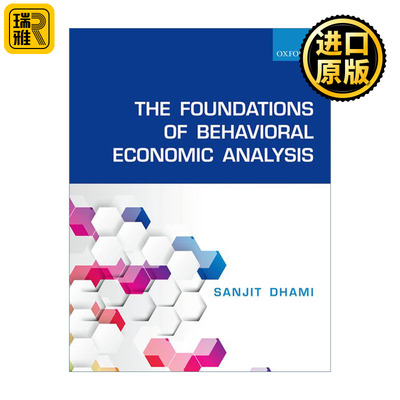 The Foundations of Behavioral Economic Analysis 行为经济学导论 桑吉特·达米