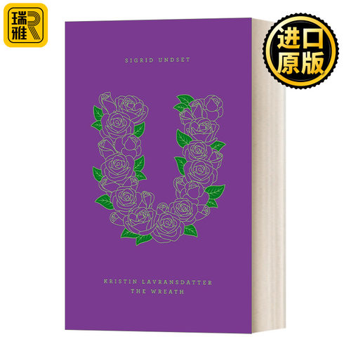 Kristin Lavransdatter, I: The Wreath 新娘·主人·十字架三部曲之一：新娘花环 诺贝尔文学奖获得者Sigrid Undset 精装