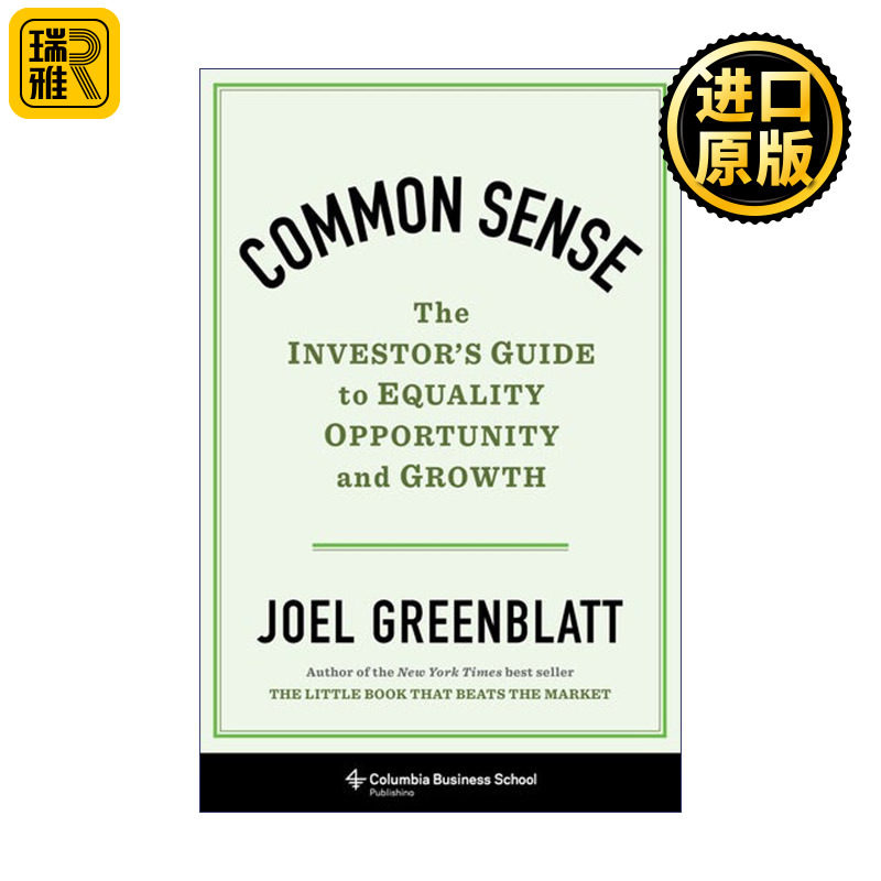 Common Sense 常识 投资者平等 机会和成长指南 Joel Greenblatt 精装