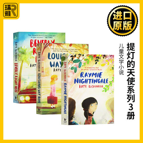 提灯的天使系列3册 英文原版小说 Raymie Nightingale 路易斯安那回家的路 贝弗利就在这里 全英文版进口原版英语书籍