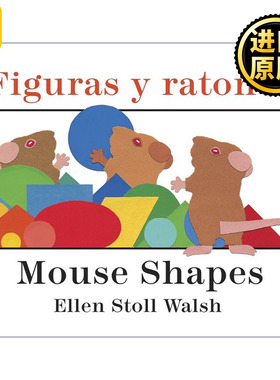 Mouse Shapes/Figuras y ratones 老鼠形状 英语西班牙语 双语纸板书
