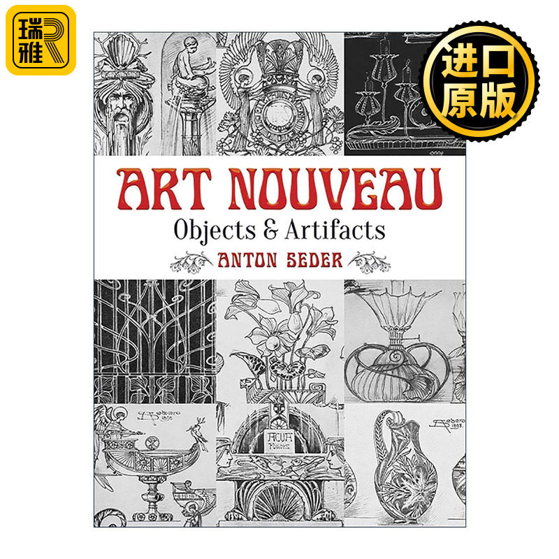 英文原版 Art Nouveau 新艺术风格工艺品手绘图案集 金属器皿插画无版权素材 装饰设计 Anton Seder 英文版 进口英语原版书籍