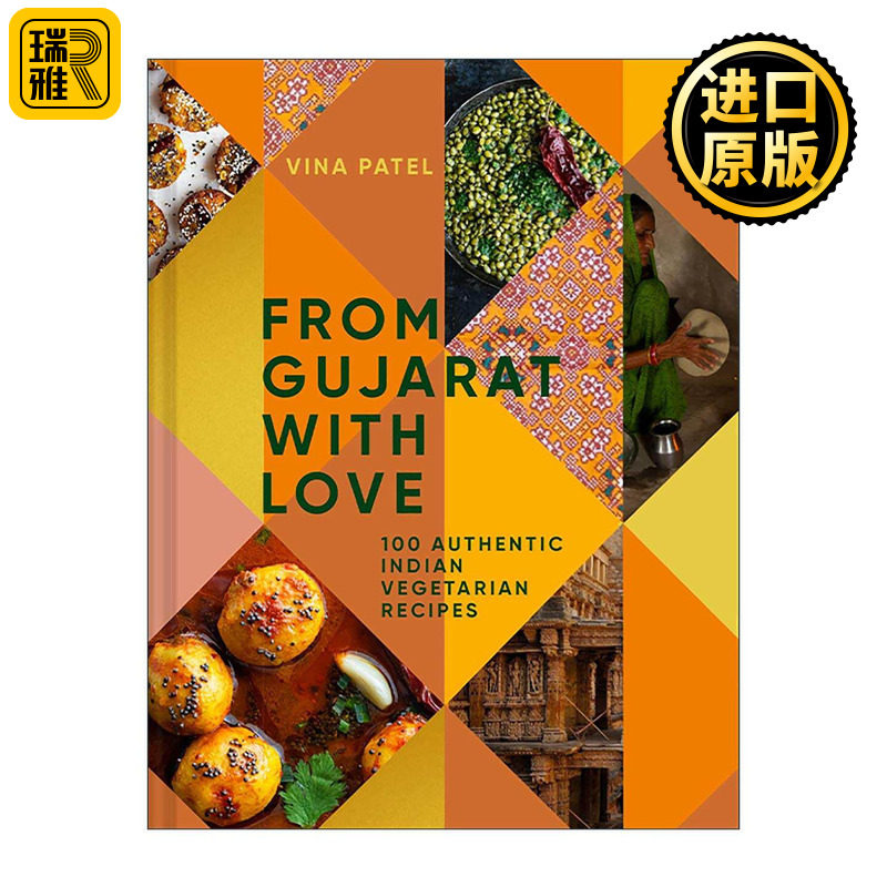 英文原版 From Gujarat With Love 来自古吉拉特的爱 正宗印度素食料理与烹饪技法全解食谱 精装 英文版 进口英语原版书籍