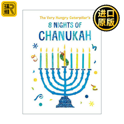 英文原版 The Very Hungry Caterpillar's 8 Nights of Chanukah 好饥饿的毛毛虫 光明节的八个夜晚 儿童绘本 纸板书 进口英语书籍