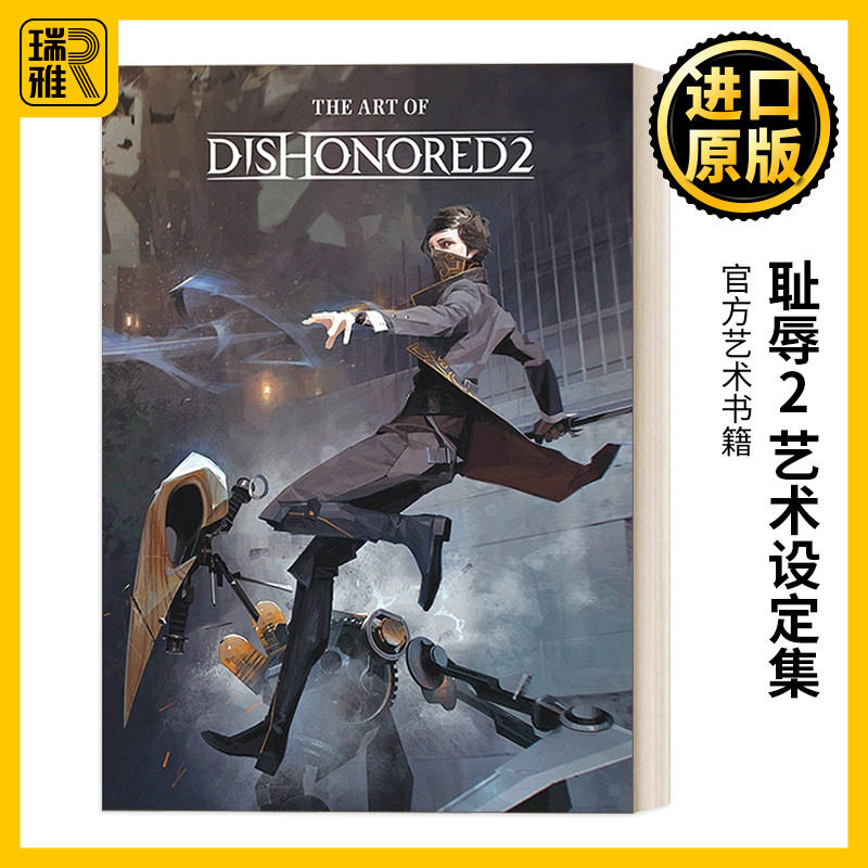 英文原版正版 The Art of Dishonored 2 耻辱2  游戏艺术设定集 精装 英文版 进口英语原版书籍