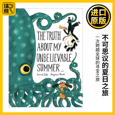 不可思议的夏日之旅精装绘本