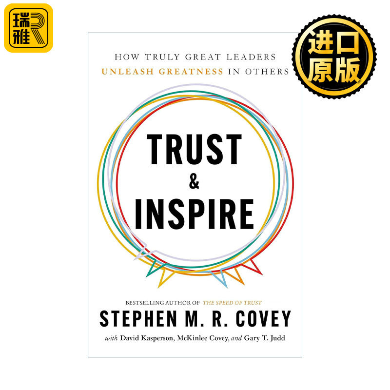 Trust & Inspire 信任和激励 真正伟大的领导者如何释放他人的潜力 史蒂芬柯维