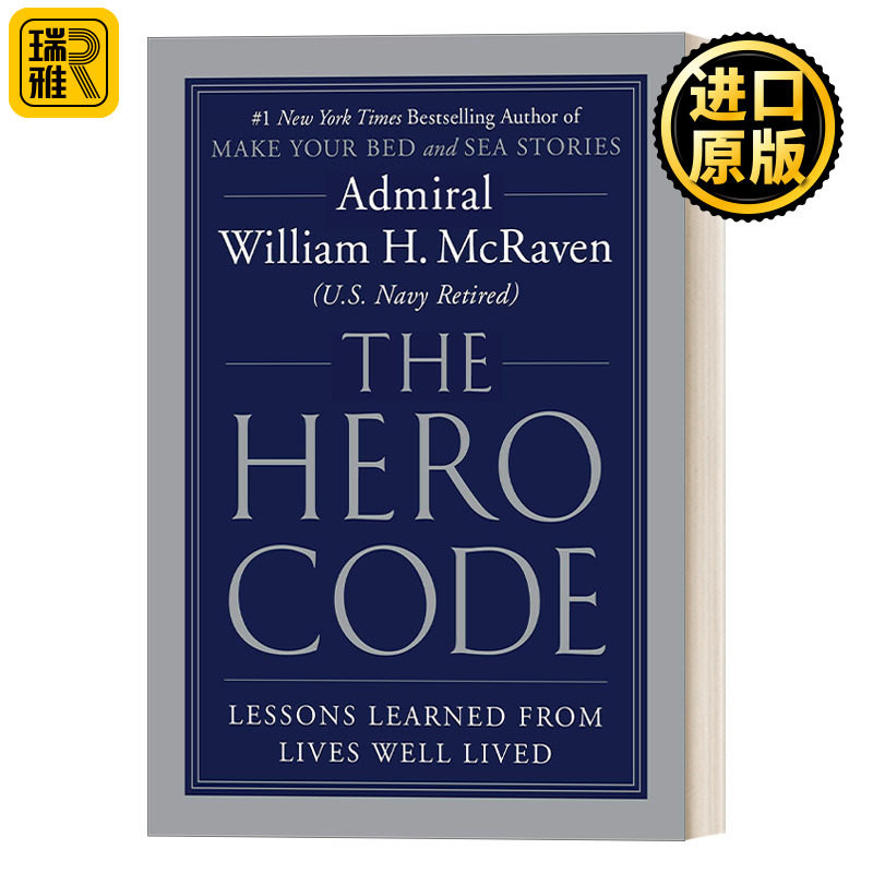 The Hero Code 英雄密码 从美好生活中吸取的教训 威廉麦克雷文 精装