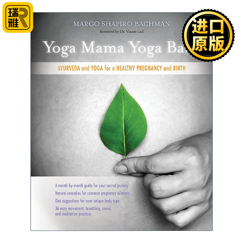 英文原版 Yoga Mama Yoga Baby 阿育吠陀与瑜伽的健康孕娩全程指南 英文版 进口英语原版书籍