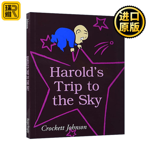Harold's Trip to the Sky 阿罗漫游太空 激发想象力图画书  克罗格特·约翰逊