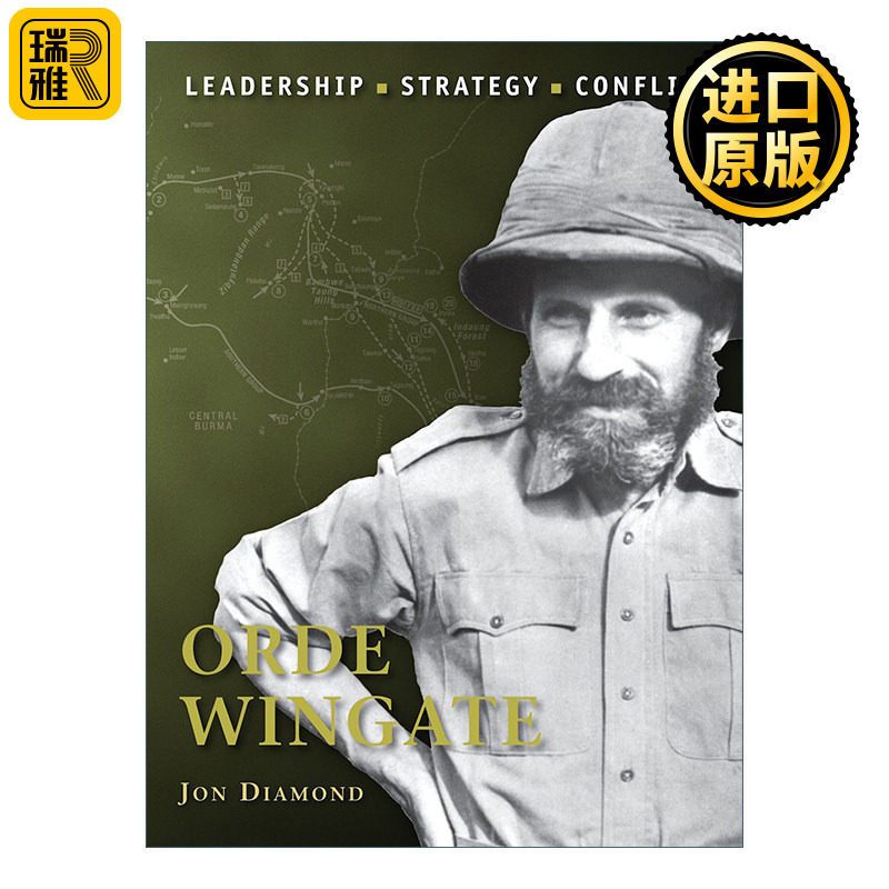 Orde Wingate 历史上著名的指挥官系列 奥德·温盖特 插图历史