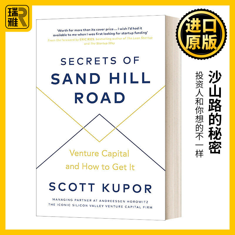 英文原版 Secrets of Sand Hill Road 投资人和你想的不一样 沙山路的秘密 英文版 Scott Kupor 进口英语原版书籍