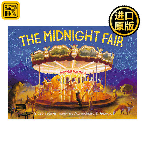 午夜游乐园儿童精装艺术绘本