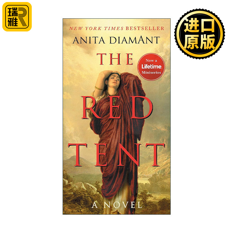 英文原版 The Red Tent 红帐篷 20周年纪念版 英文版 进口英语原版书籍