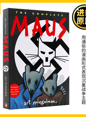 鼠族 英文原版 The Complete MAUS 我父亲的泣血史 我自己的受难史 漫画小说 普利策奖 Art Spiegelman 正版进口英语书籍