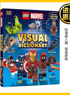 LEGO Marvel Visual Dictionary 乐高漫威视觉词典 精装 附漫威人偶