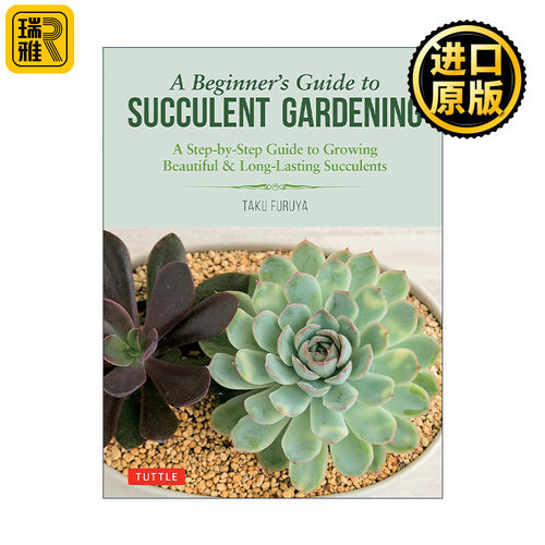 A Beginner's Guide to Succulent Gardening 多肉植物园艺初学者种植指南 插图版 Taku Furuya