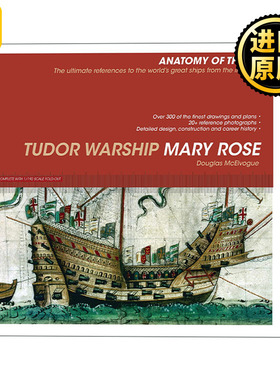 Tudor Warship Mary Rose 解析战舰系列 玛丽罗斯号