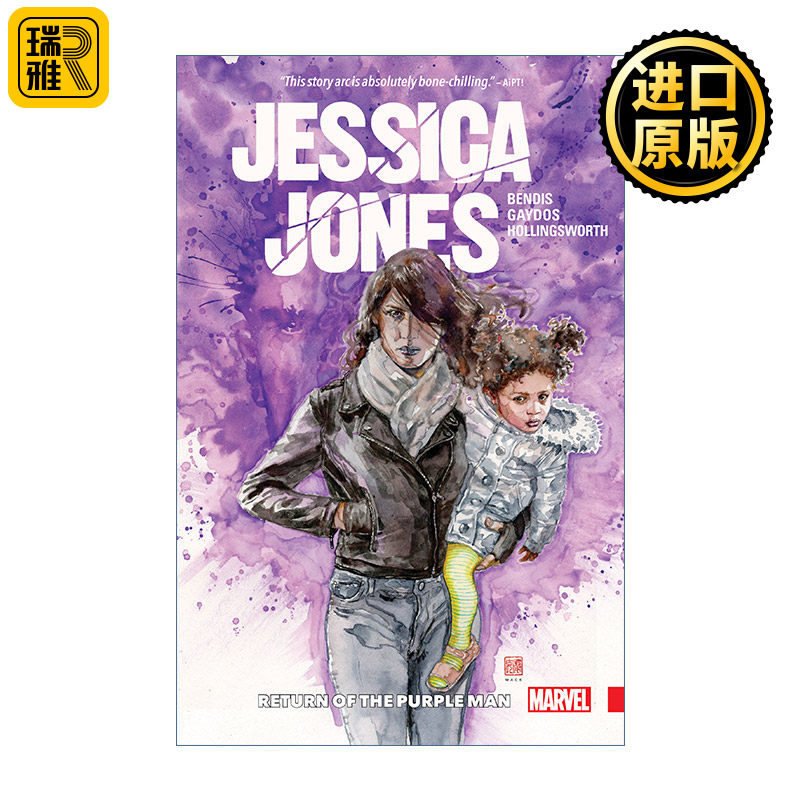 Jessica Jones Vol. 3: Return of the Purple Man杰茜卡·琼斯系列3 紫人回归 蜘蛛侠 复仇者联盟 漫威漫画 Brian Michael Bendis