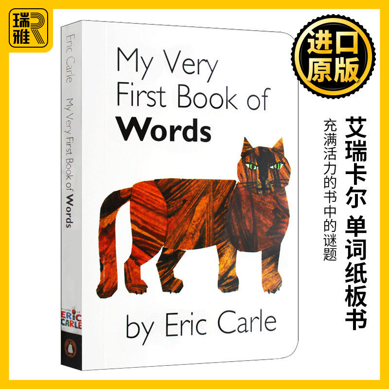 My Very First Book Of Words 艾瑞卡尔 英文原版儿童绘本图片