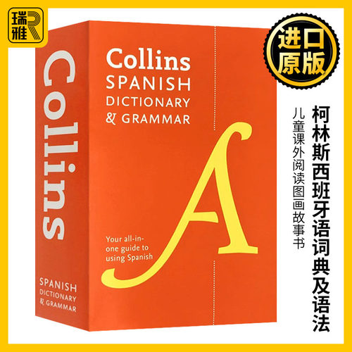 柯林斯西班牙语词典及语法 英文原版 Collins Spanish Dictionary and Grammar 英语西班牙语双语词典 英文版进口英语工具书