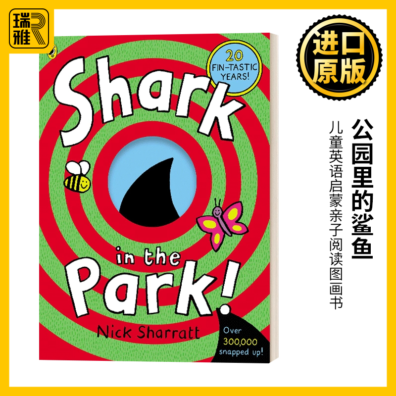 公园里的鲨鱼英文原版