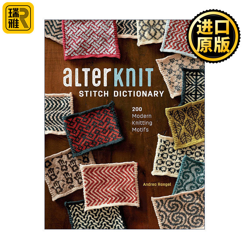 AlterKnit Stitch Dictionary 配色编织图典 200个现代编织图案 Andrea Rangel 精装
