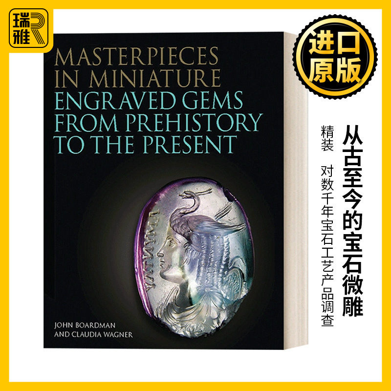 Masterpieces in Miniature 英文原版 从古至今的宝石微雕 精装 英文版 进口英语原版书籍