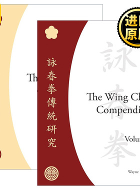 英文原版 The Wing Chun Compendium 咏春拳纲要系列2册 传统研究 叶问 武术指南 精装 Wayne Belonoha 英文版 进口英语原版书籍