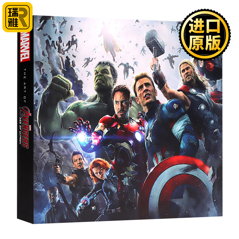 复仇者联盟2奥创纪元设定集