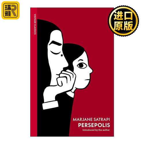 我在伊朗长大玛嘉·莎塔琵