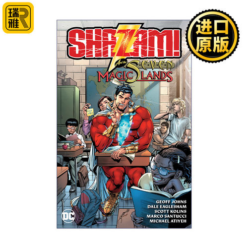 Shazam and the Seven Magic Lands 沙赞与七大魔法大陆 DC漫画 Geoff Johns