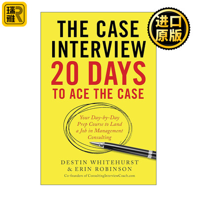 The Case Interview 案例访谈 20天搞定案件