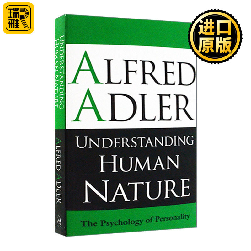 Understanding Human Nature 理解人性 阿尔弗雷德·阿德勒