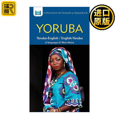 Yoruba-English/ English-Yoruba Dictionary and Phrasebook 约鲁巴语-英语双解词典与常用语手册 西非尼日利亚