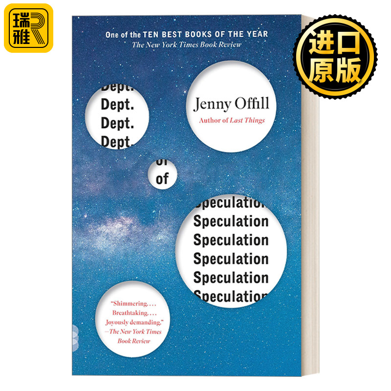 Dept of Speculation Vintage Contemporaries Jenny Offill