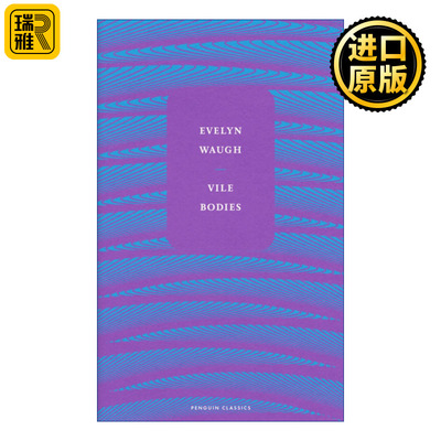 Vile Bodies 邪恶的肉身  伊夫林·沃 精装收藏版