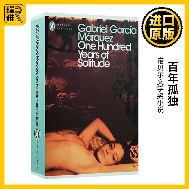 英文原版 One Hundred Years of Solitude  百年孤独英文版 马尔克斯 诺贝尔文学奖小说 霍乱时期的爱情作者 原著进口英语书籍 书籍/杂志/报纸 原版其它 原图主图