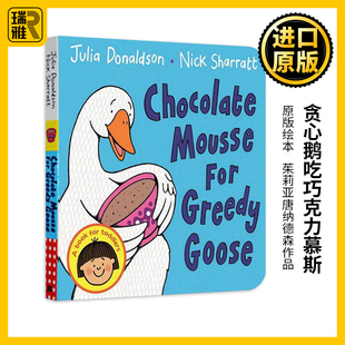 Chocolate Mousse For Greedy Goose 贪心鹅吃巧克力慕斯 茱莉亚·唐纳德森绘本 纸板书