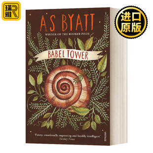 巴别塔 Byatt 原著 Babel 纯正版 Tower