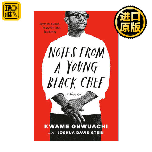 Notes from a Young Black Chef 一位年轻黑人厨师的笔记 詹姆斯比尔德奖得主Kwame Onwuachi自传