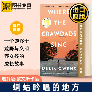 蝲蛄吟唱 Owens英语书籍 喇咕 Crawdads Where 迪莉娅欧文斯Delia 沼泽深处 英文原版 女孩 电影原著成长自然小说 Sing 地方 the