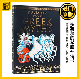 多莱尔的希腊神话书 英文原版绘本 D'Aulaires Book of Greek Myths 外国儿童文学读物 儿童童话故事书 彩绘大开本 进口英语书籍