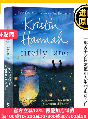 Firefly Lane 萤火虫小巷 英文原版小说 克莉丝汀汉娜Kristin Hannah 伟大的孤独者The Great Alone夜莺作者 全英文版进口英语书籍