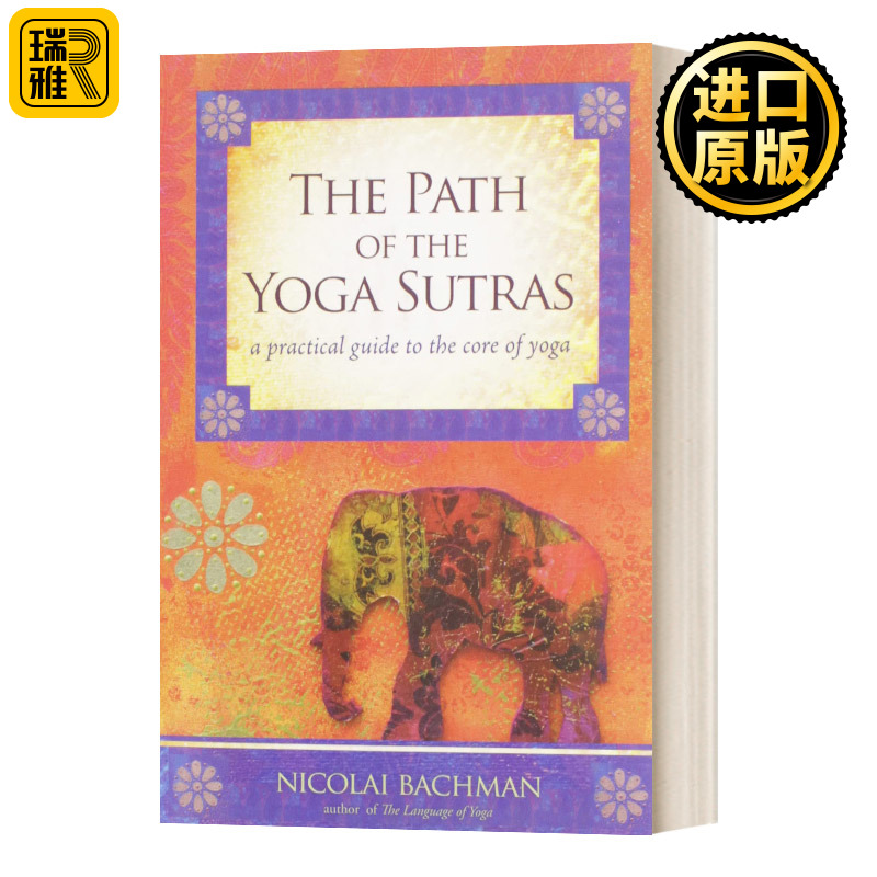 瑜伽经之路英文原版书籍