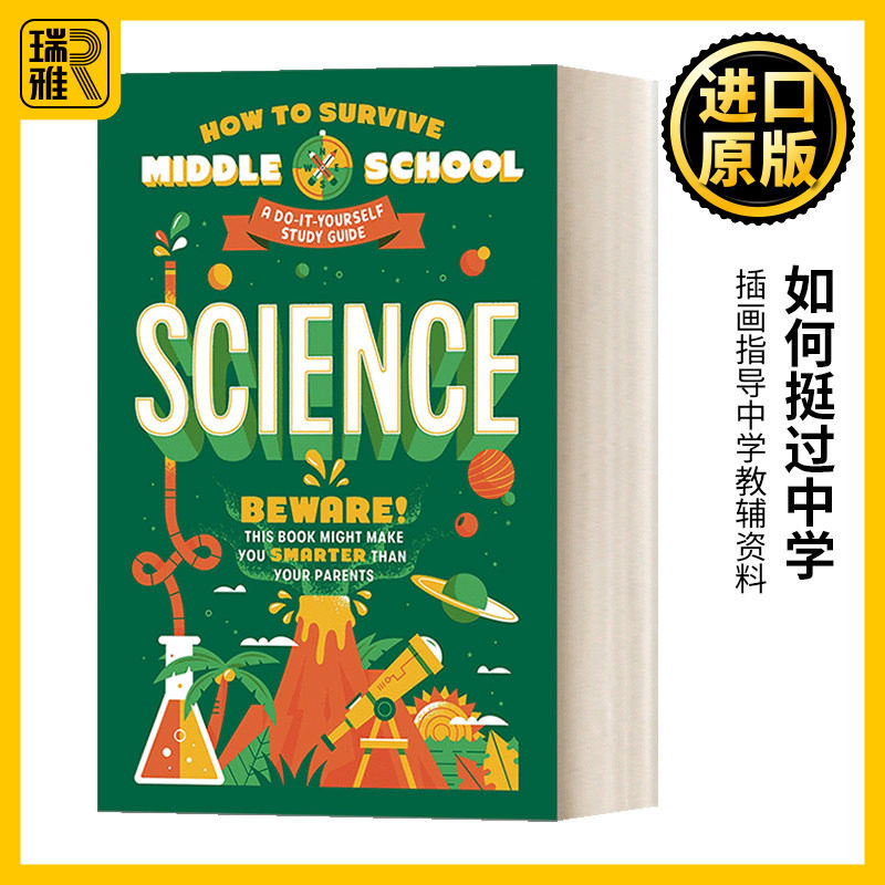 如何挺过中学理科英文原版