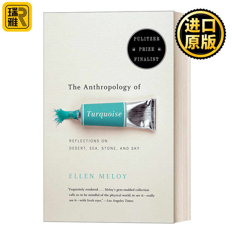 The Anthropology of Turquoise 绿松石人类学:沙漠、海洋、石头和天空的倒影 插图 自然景观随笔 Ellen Meloy