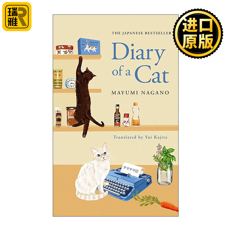 英文原版 Diary of a Cat 猫咪日记 东京美食家的四季 长野真由美 日本治愈小说 精装 英文版 进口英语原版书籍