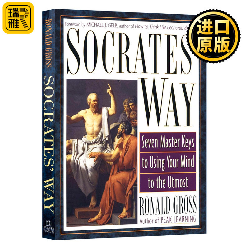 Socrates' Way 苏格拉底之道 掌握苏格拉底思想方法的七个关键 浙江大学新生书目 自我提升 Ronald Gross
